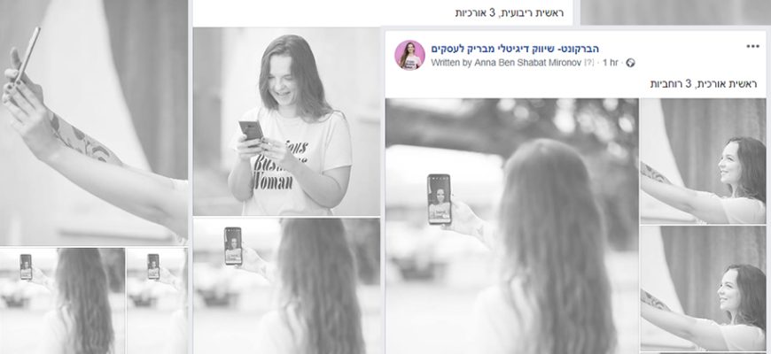 המדריך המלא לפריסת וגודל תמונות בפוסטים בפייסבוק